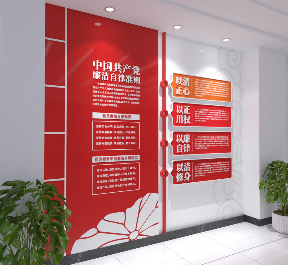 红色廉政文化墙党建文化墙廉洁文化墙_第2张图 红色廉政文化墙党建文化墙廉洁文化墙_第2张图