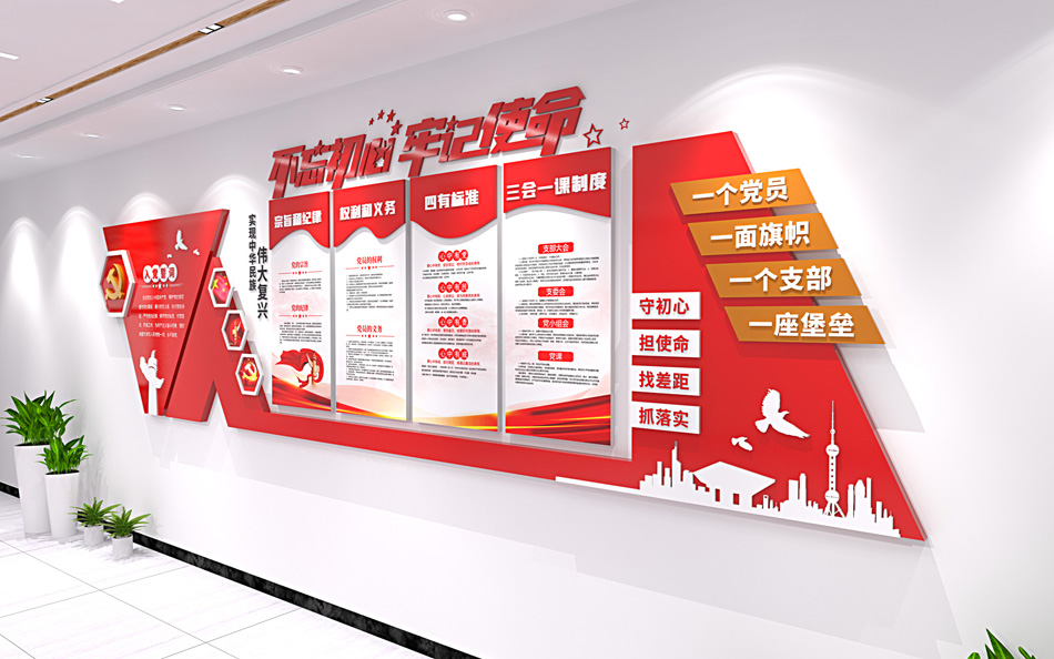 入党誓词党员活动室文化墙设计党建文化墙_第3张图 入党誓词党员活动室文化墙设计党建文化墙_第3张图