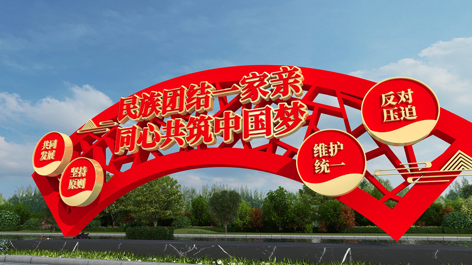 公园雕塑户外党建雕塑民族团结雕塑党建雕塑_第3张图 公园雕塑户外党建雕塑民族团结雕塑党建雕塑_第3张图