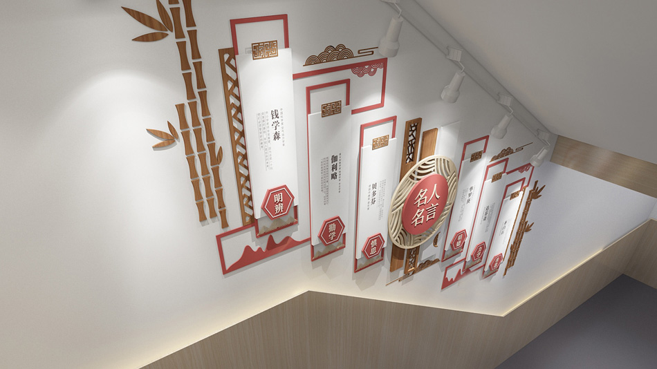 中式风格学校楼梯间名人名言校园文化墙楼梯文化墙_第3张图 中式风格学校楼梯间名人名言校园文化墙楼梯文化墙_第3张图