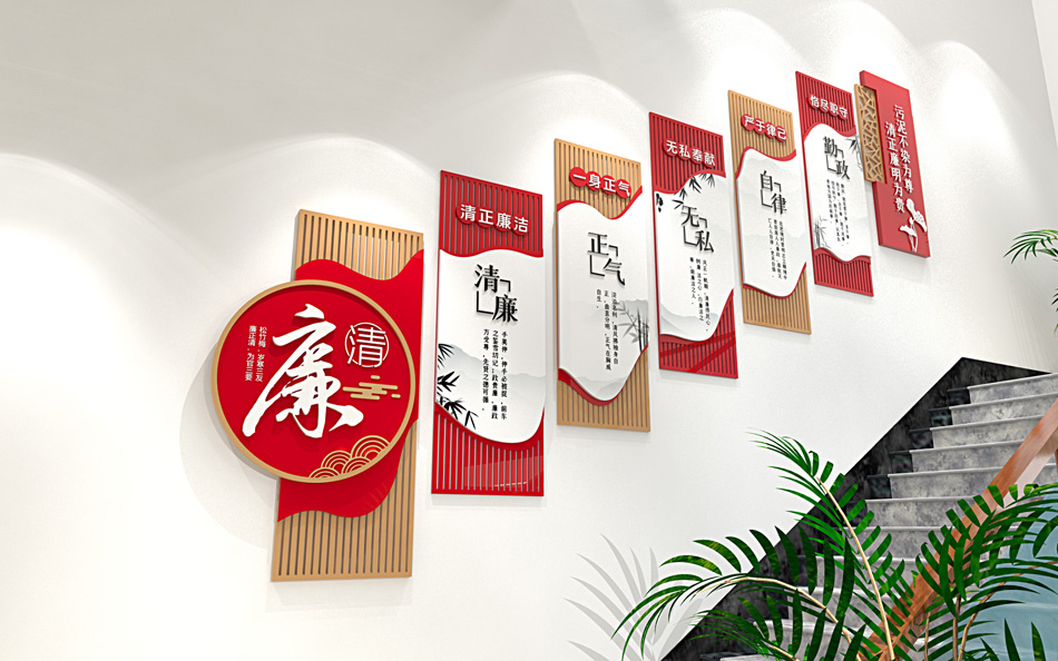新中式楼梯间廉政文化墙过道党建廉政文化长廊_第2张图 新中式楼梯间廉政文化墙过道党建廉政文化长廊_第2张图