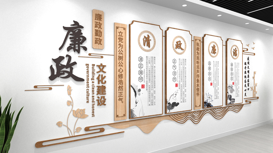 木纹简约中式廉政文化墙党建文化墙_第2张图 木纹简约中式廉政文化墙党建文化墙_第2张图
