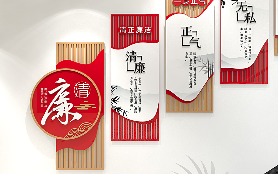 新中式楼梯间廉政文化墙过道党建廉政文化长廊_第4张图 新中式楼梯间廉政文化墙过道党建廉政文化长廊_第4张图