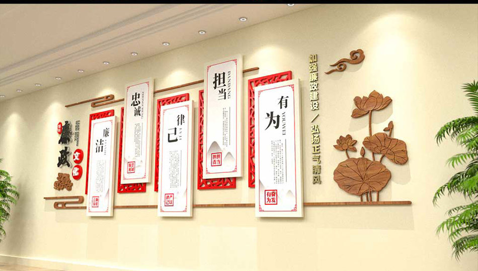 党风廉政党建廉洁文化墙廉政文化墙设计效果图_第3张图 党风廉政党建廉洁文化墙廉政文化墙设计效果图_第3张图