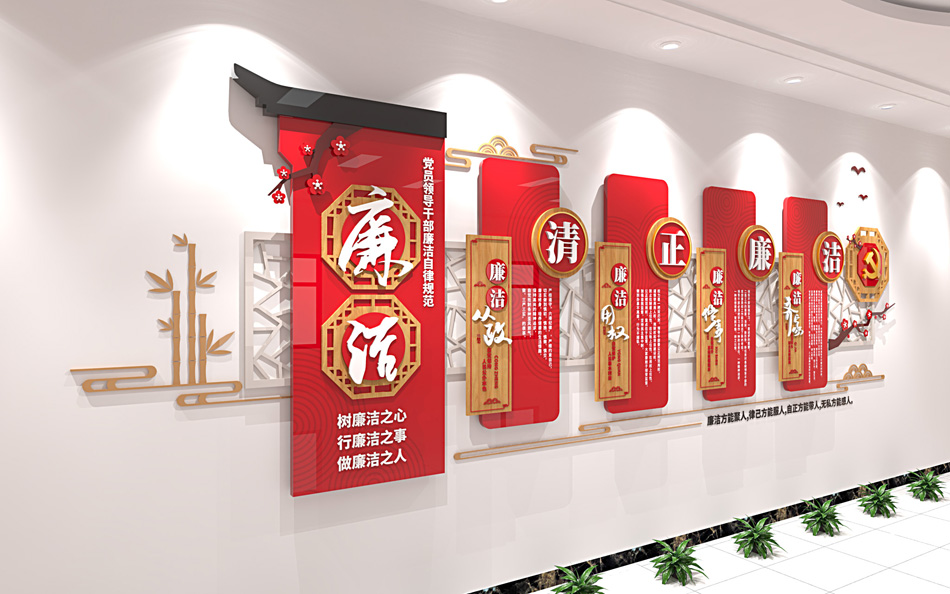 红色廉政廉洁担当文化墙党建社区文化墙_第2张图 红色廉政廉洁担当文化墙党建社区文化墙_第2张图