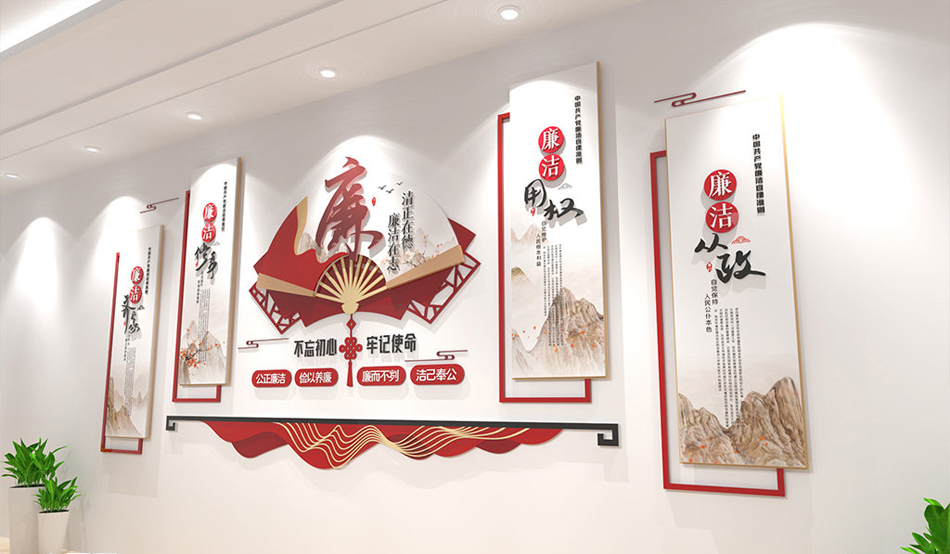 中式廉政文化墙党建文化墙_第3张图 中式廉政文化墙党建文化墙_第3张图