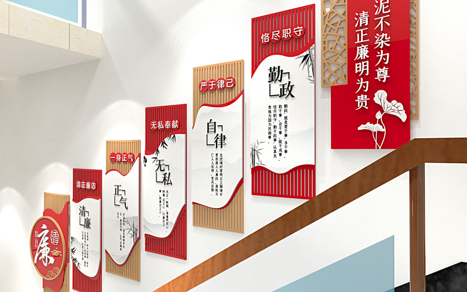 新中式楼梯间廉政文化墙过道党建廉政文化长廊_第5张图 新中式楼梯间廉政文化墙过道党建廉政文化长廊_第5张图