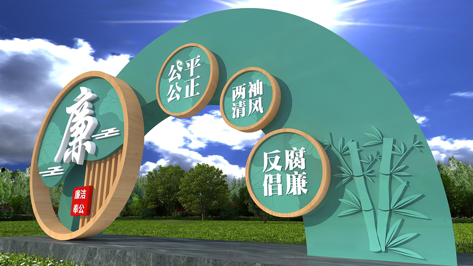 绿色莲叶反腐倡廉户外雕塑廉洁户外景观党建雕塑_第3张图 绿色莲叶反腐倡廉户外雕塑廉洁户外景观党建雕塑_第3张图