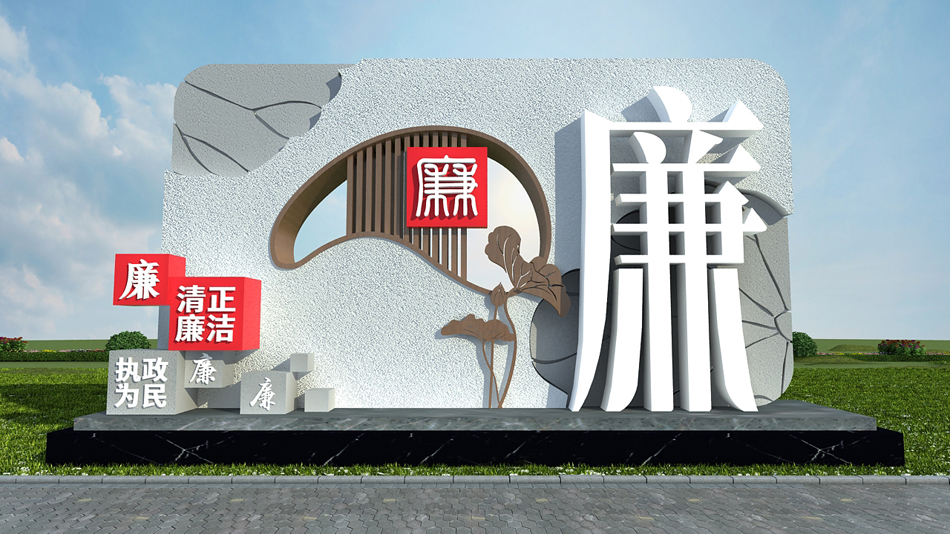 简约户外清正廉洁文化雕塑户外景观雕塑_第2张图 简约户外清正廉洁文化雕塑户外景观雕塑_第2张图