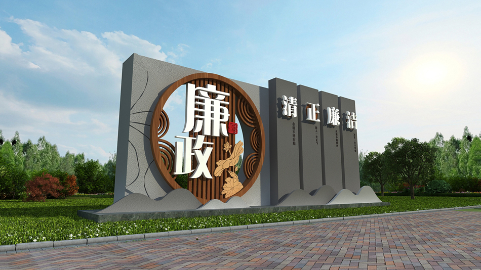 清正廉洁户外党建雕塑_第2张图 清正廉洁户外党建雕塑_第2张图