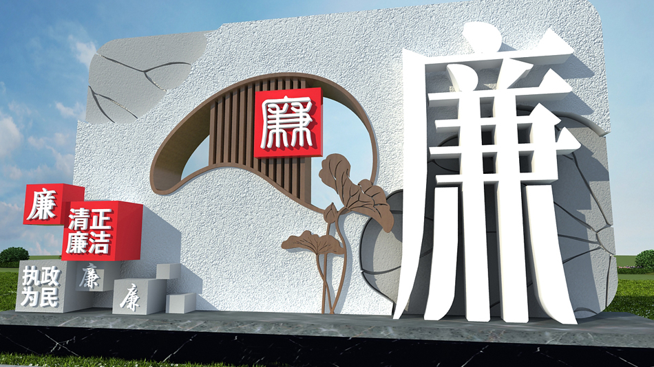 简约户外清正廉洁文化雕塑户外景观雕塑_第3张图 简约户外清正廉洁文化雕塑户外景观雕塑_第3张图