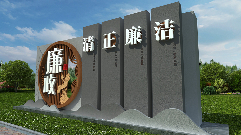 清正廉洁户外党建雕塑_第3张图 清正廉洁户外党建雕塑_第3张图