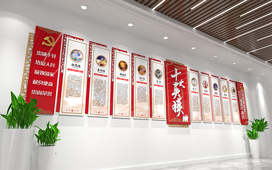 十大英模人物部队文化墙社区党建文化墙模板_第2张图 十大英模人物部队文化墙社区党建文化墙模板_第2张图