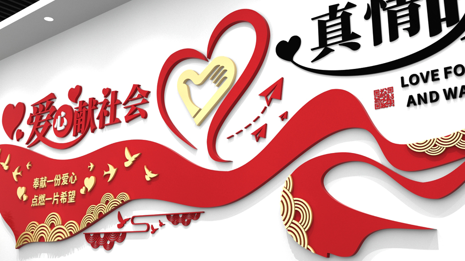 大气红绸带志愿者社区文化墙_第3张图 大气红绸带志愿者社区文化墙_第3张图