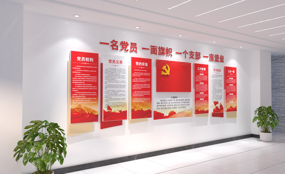 入党誓词文化墙党建文化墙党员活动室效果图_第2张图 入党誓词文化墙党建文化墙党员活动室效果图_第2张图