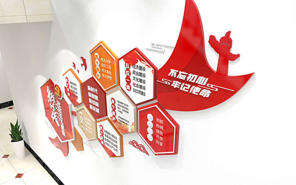 新时代四个自信党建楼梯文化墙_第3张图 新时代四个自信党建楼梯文化墙_第3张图