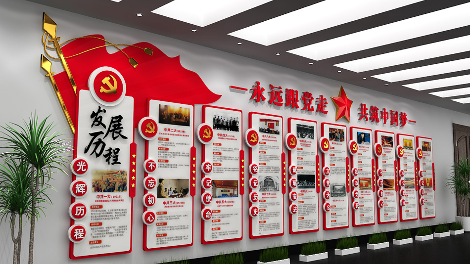 中式边框永远跟党走共筑中国梦党建文化墙_第2张图 中式边框永远跟党走共筑中国梦党建文化墙_第2张图