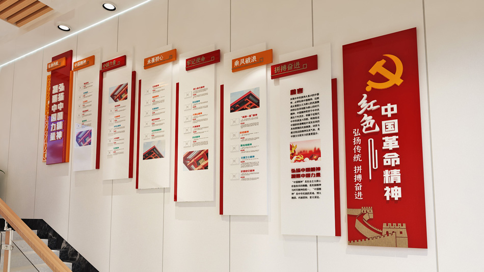 大气中国精神文化墙红色革命精神楼梯文化墙_第2张图 大气中国精神文化墙红色革命精神楼梯文化墙_第2张图