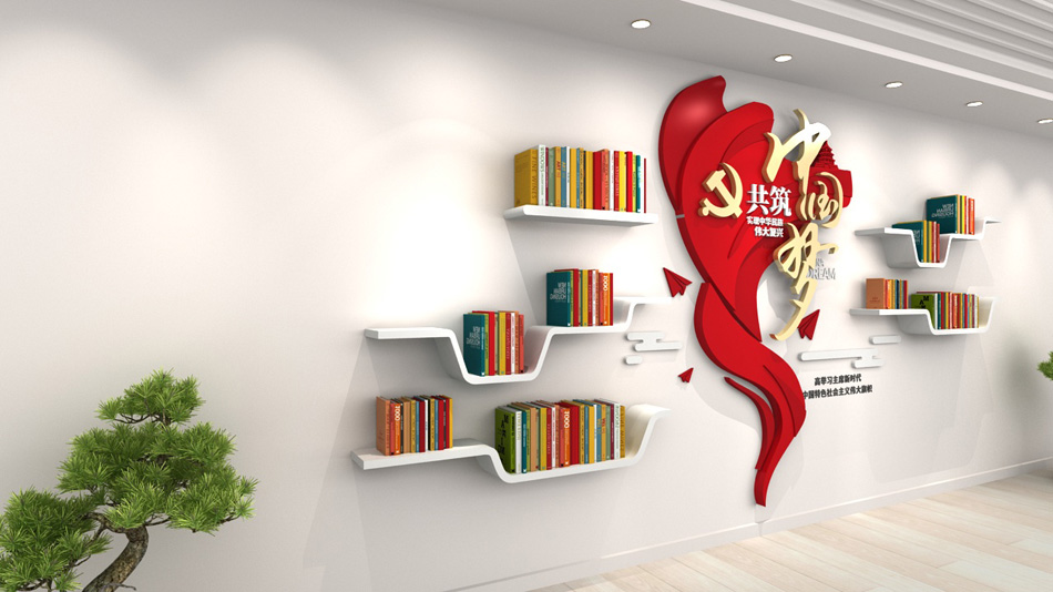 创意大气红色口号共筑中国梦标语党建文化墙_第2张图 创意大气红色口号共筑中国梦标语党建文化墙_第2张图