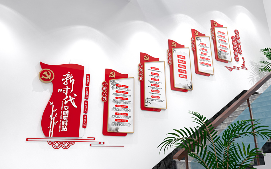新时代文明实践中心队伍建设楼梯文化墙党建墙_第2张图 新时代文明实践中心队伍建设楼梯文化墙党建墙_第2张图