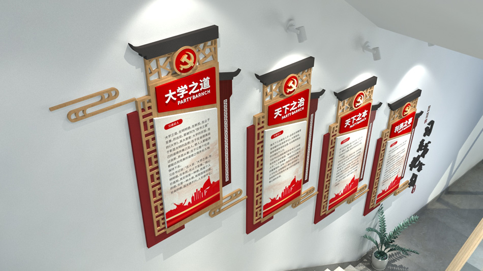 习总书记金句党建楼梯文化墙设计_第2张图 习总书记金句党建楼梯文化墙设计_第2张图