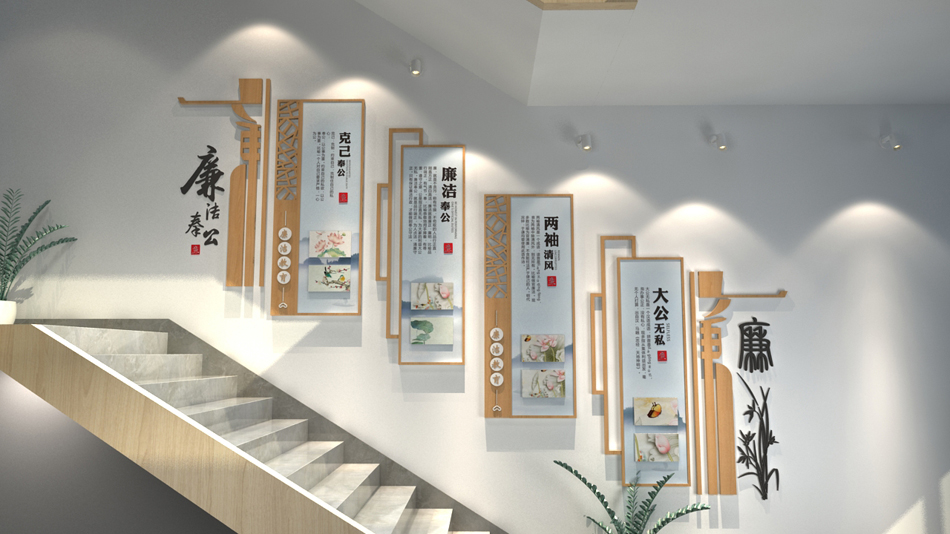 大气党建廉洁奉公楼梯文化墙_第3张图 大气党建廉洁奉公楼梯文化墙_第3张图