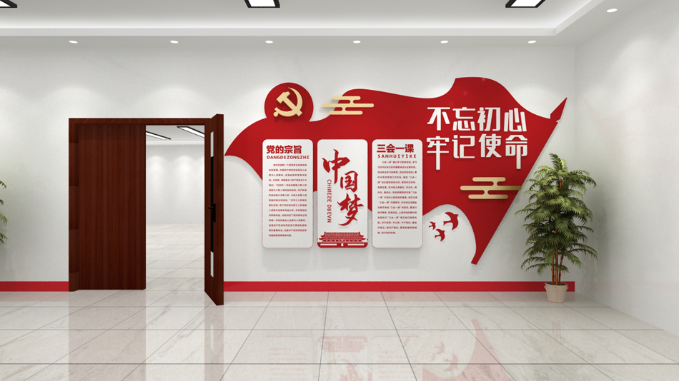 中国梦不忘初心牢记使命党建文化墙_第2张图 中国梦不忘初心牢记使命党建文化墙_第2张图