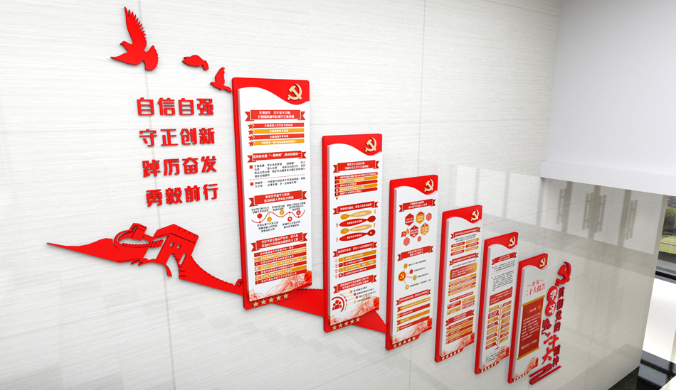 二十大报告金句党的二十大金句楼梯文化墙_第3张图 二十大报告金句党的二十大金句楼梯文化墙_第3张图