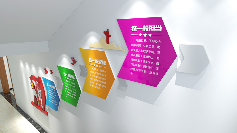 多彩四个铁一般四铁精神党建楼梯文化墙设计_第2张图 多彩四个铁一般四铁精神党建楼梯文化墙设计_第2张图