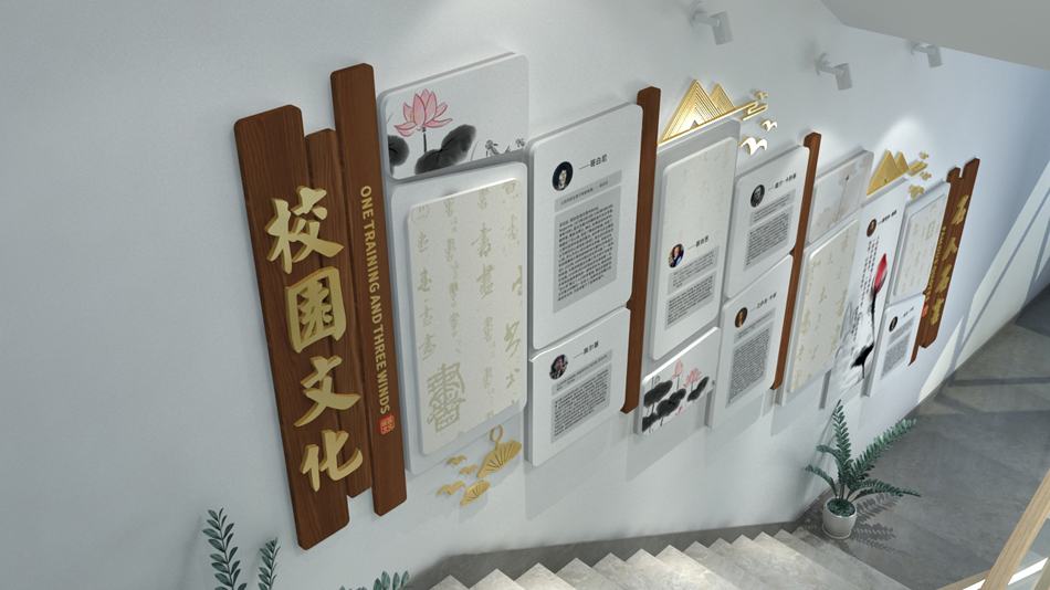 新中式校园文化墙学校楼梯文化墙_第2张图 新中式校园文化墙学校楼梯文化墙_第2张图