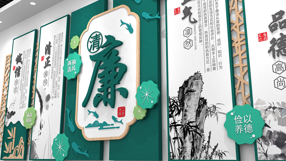 中式绿色清新廉政文化墙党建文化墙_第3张图 中式绿色清新廉政文化墙党建文化墙_第3张图