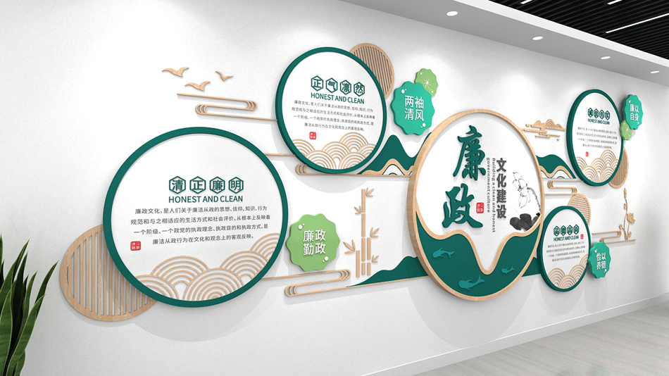 新中式绿色清新基层廉政文化墙党建文化墙_第2张图 新中式绿色清新基层廉政文化墙党建文化墙_第2张图