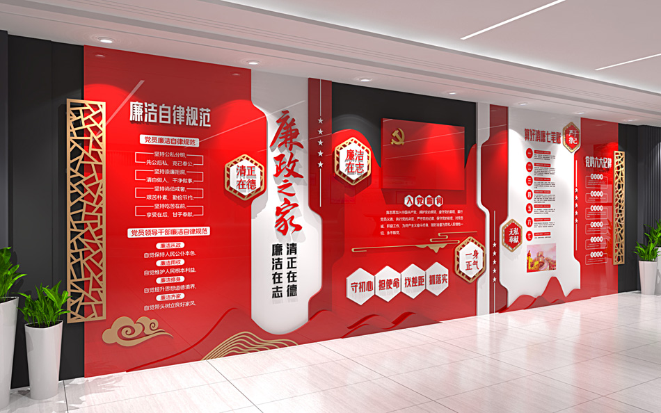 廉政文化墙党建文化墙廉政之家整墙布置效果图_第2张图 廉政文化墙党建文化墙廉政之家整墙布置效果图_第2张图