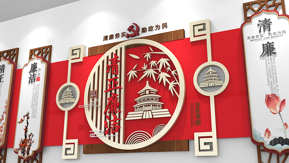 大气清廉廉政廉洁党建文化墙设计_第3张图 大气清廉廉政廉洁党建文化墙设计_第3张图