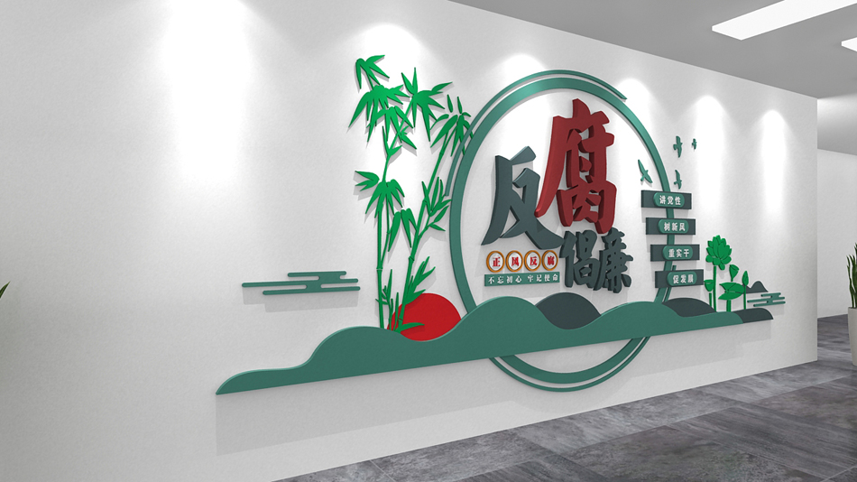 古风竹莲清官楷模反腐案例反腐倡廉文化墙_第2张图 古风竹莲清官楷模反腐案例反腐倡廉文化墙_第2张图