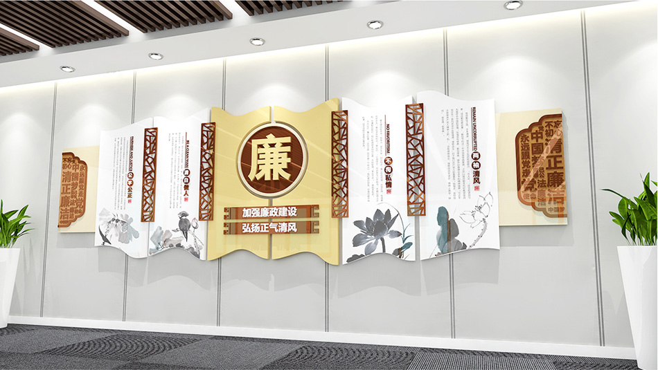 金黄色廉政文化墙之加强廉政建设弘扬正气清风廉政文化党建文化墙设计_第2张图 金黄色廉政文化墙之加强廉政建设弘扬正气清风廉政文化党建文化墙设计_第2张图