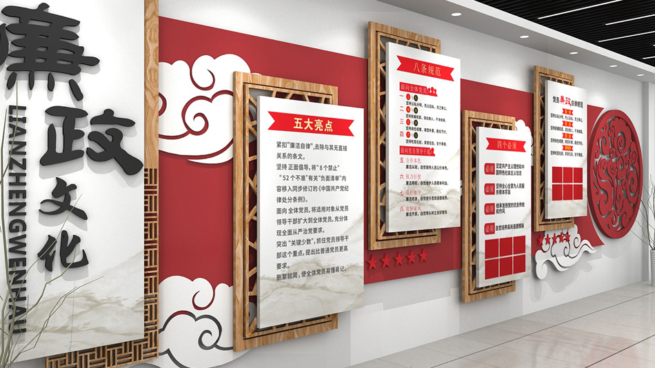 中式古典廉政文化墙廉政展厅文化墙设计_第2张图 中式古典廉政文化墙廉政展厅文化墙设计_第2张图