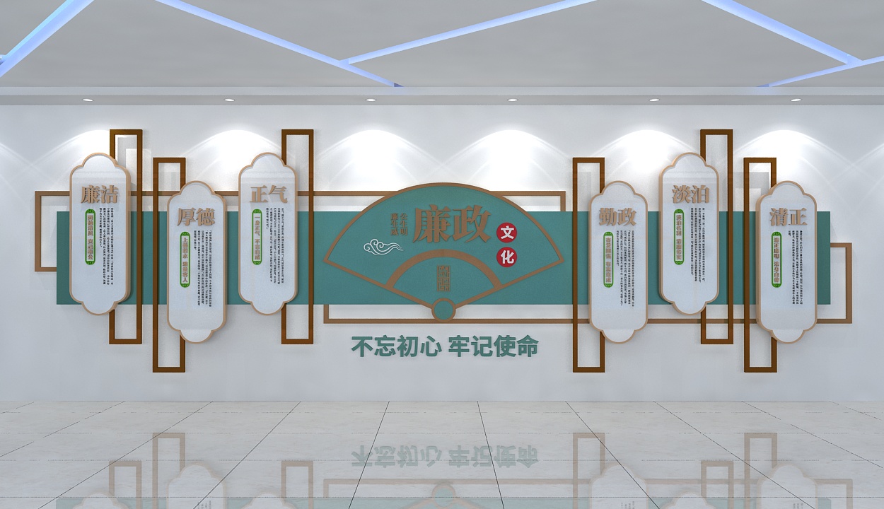 绿色大气廉政文化墙廉洁文化墙设计