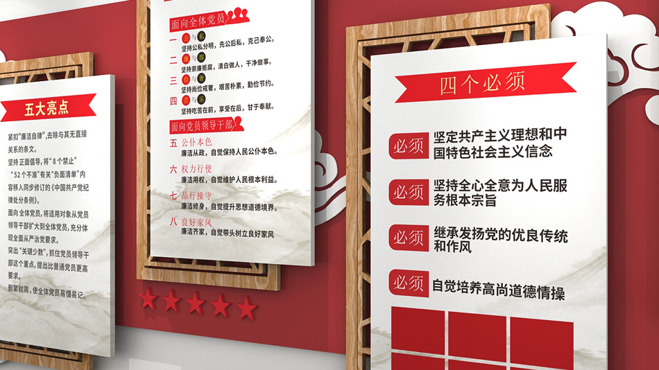 中式古典廉政文化墙廉政展厅文化墙设计_第3张图 中式古典廉政文化墙廉政展厅文化墙设计_第3张图