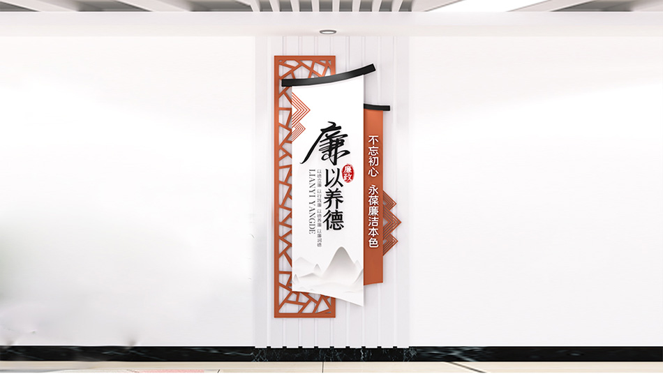 廉以养德创意展示墙立体3D竖版廉政文化墙设计