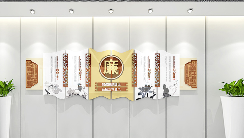 金黄色廉政文化墙之加强廉政建设弘扬正气清风廉政文化党建文化墙设计_第3张图 金黄色廉政文化墙之加强廉政建设弘扬正气清风廉政文化党建文化墙设计_第3张图