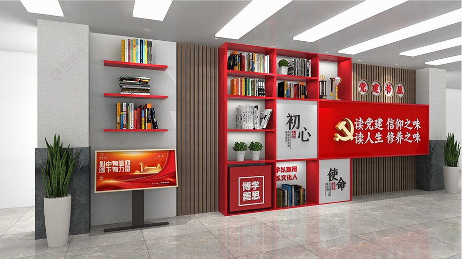 创意书柜图书馆党建书屋文化墙设计图_第2张图 创意书柜图书馆党建书屋文化墙设计图_第2张图
