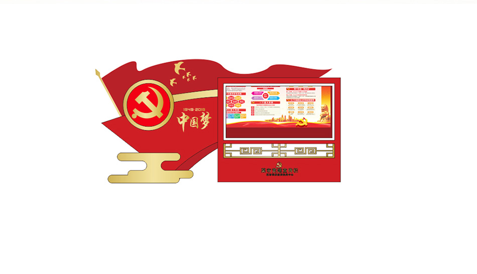 大气户外立式中国风核心价值观广告标牌栏宣栏_第3张图 大气户外立式中国风核心价值观广告标牌栏宣栏_第3张图