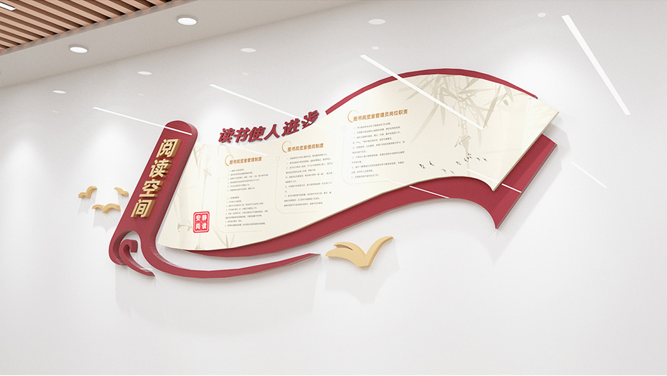 简约大气阅读室文化墙设计效果图_第2张图 简约大气阅读室文化墙设计效果图_第2张图