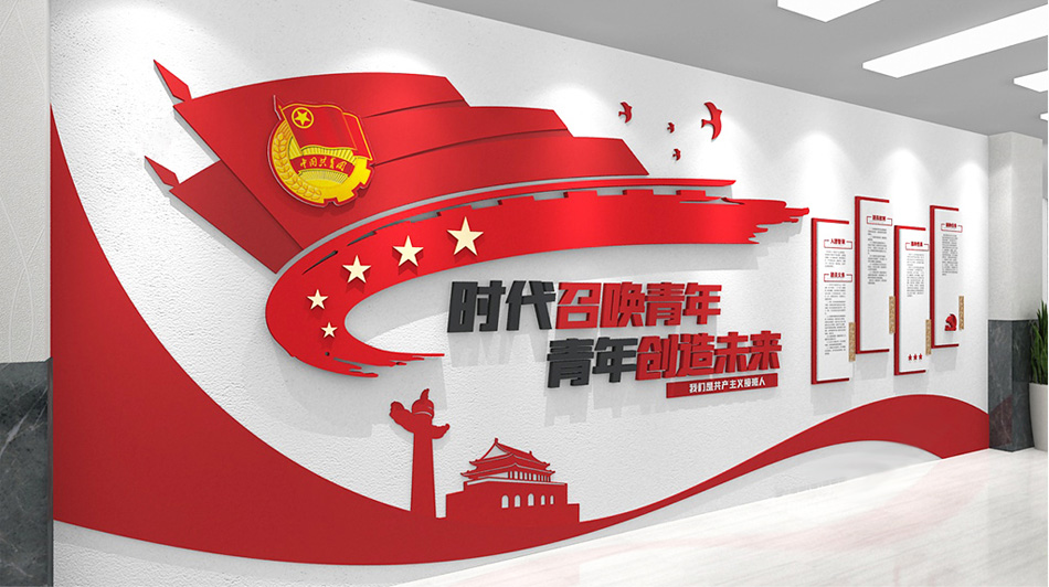 五四精神 党建团员团委会议室 共青团之家党建文化墙设计_第2张图 五四精神 党建团员团委会议室 共青团之家党建文化墙设计_第2张图