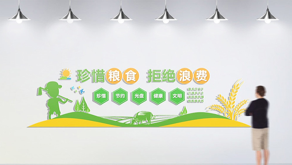 绿色企业校园珍惜粮食食堂文化墙设计_第3张图 绿色企业校园珍惜粮食食堂文化墙设计_第3张图