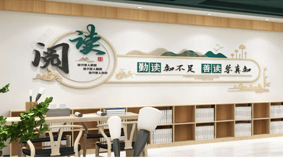 校园文化墙之党建文化阅览文化墙_第2张图 校园文化墙之党建文化阅览文化墙_第2张图