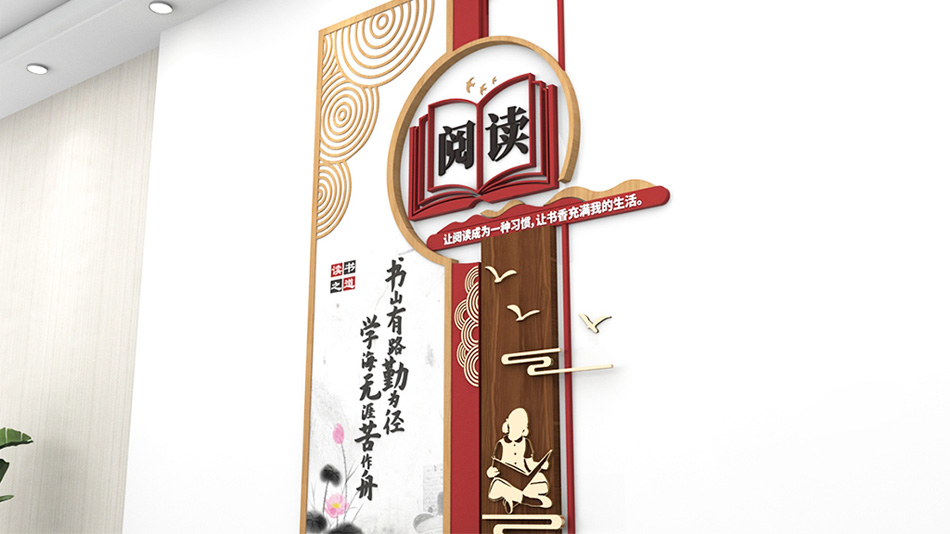 校园文化墙之素雅班级教室阅读室 职工书屋文化墙_第3张图 校园文化墙之素雅班级教室阅读室 职工书屋文化墙_第3张图