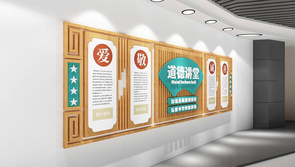 校园文化墙之古典道德讲堂文化墙宣传栏_第3张图 校园文化墙之古典道德讲堂文化墙宣传栏_第3张图