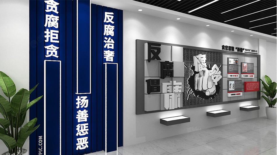 蓝色反腐反贪反腐倡廉警示墙党建廉政文化墙设计_第2张图 蓝色反腐反贪反腐倡廉警示墙党建廉政文化墙设计_第2张图
